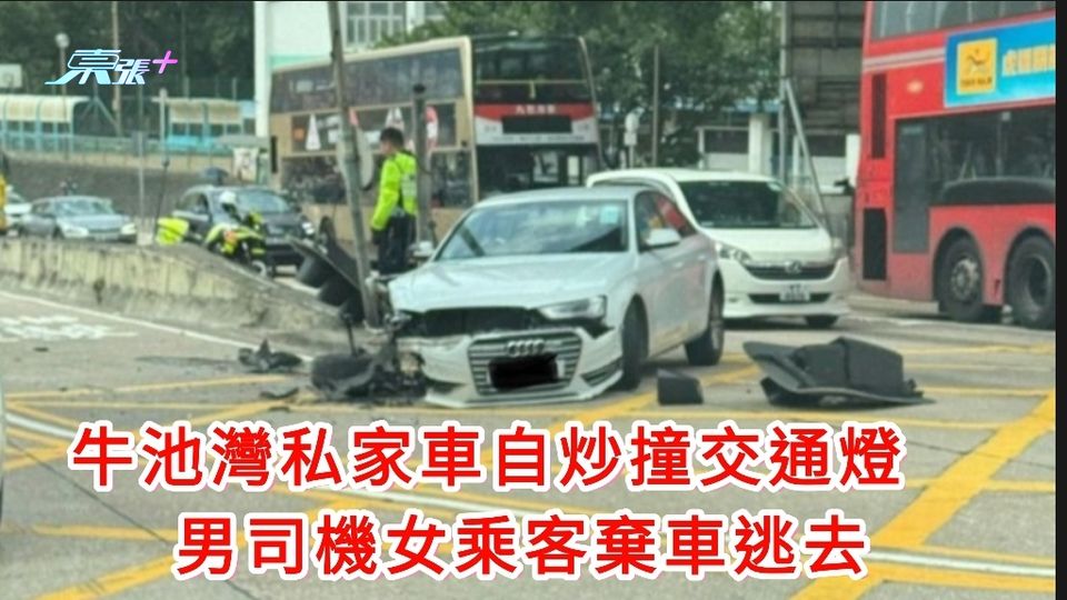 牛池灣私家車自炒撞交通燈　男司機女乘客棄車逃去