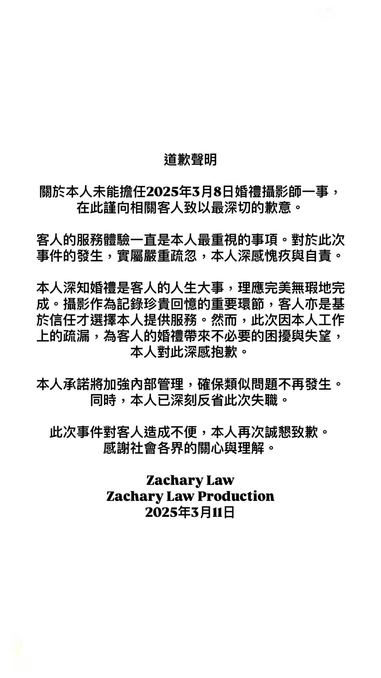 涉事公司聲明全文