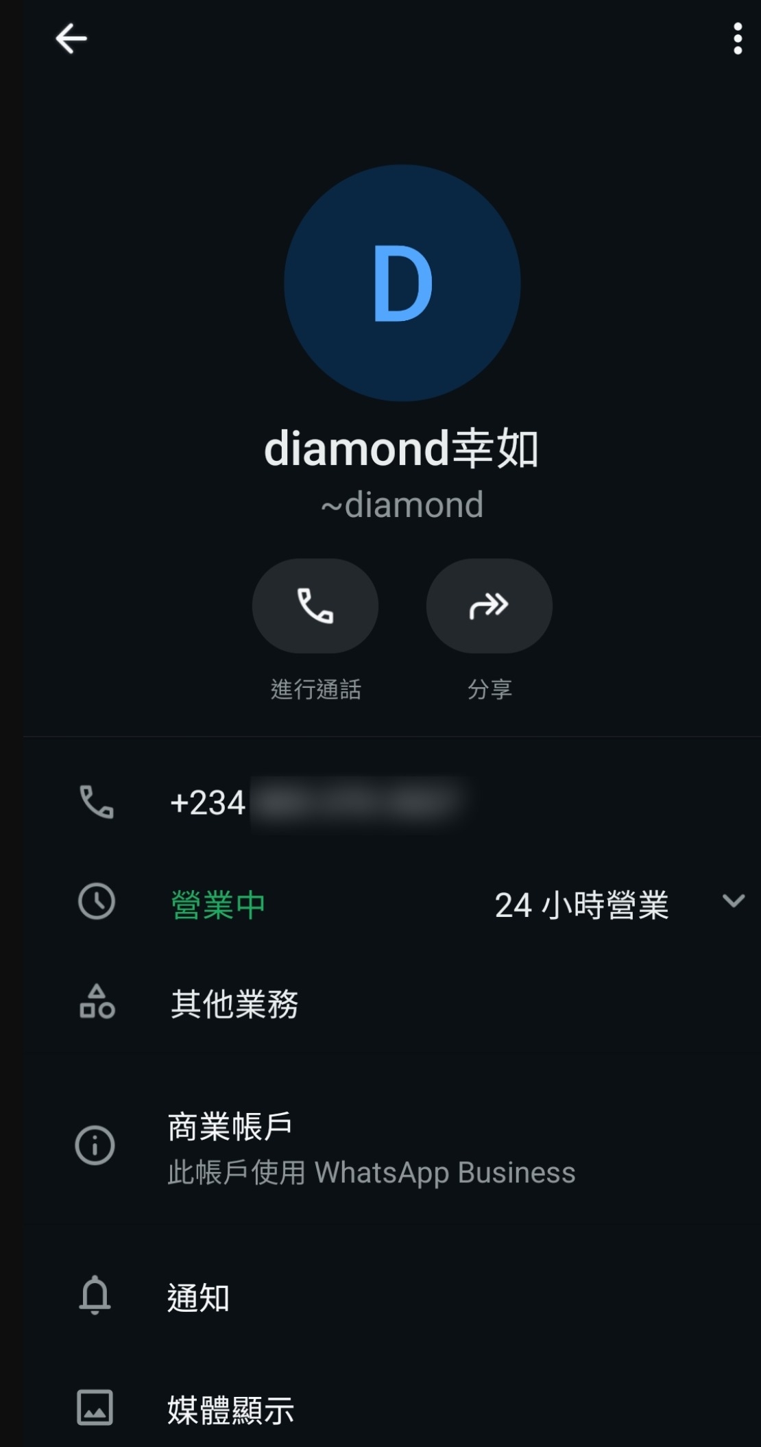 東張西望報料｜「假冒高海寧」向粉絲索3000元　墮追星騙局被騙兩萬　更要求買禮品卡付款 （觀眾何先生提供）