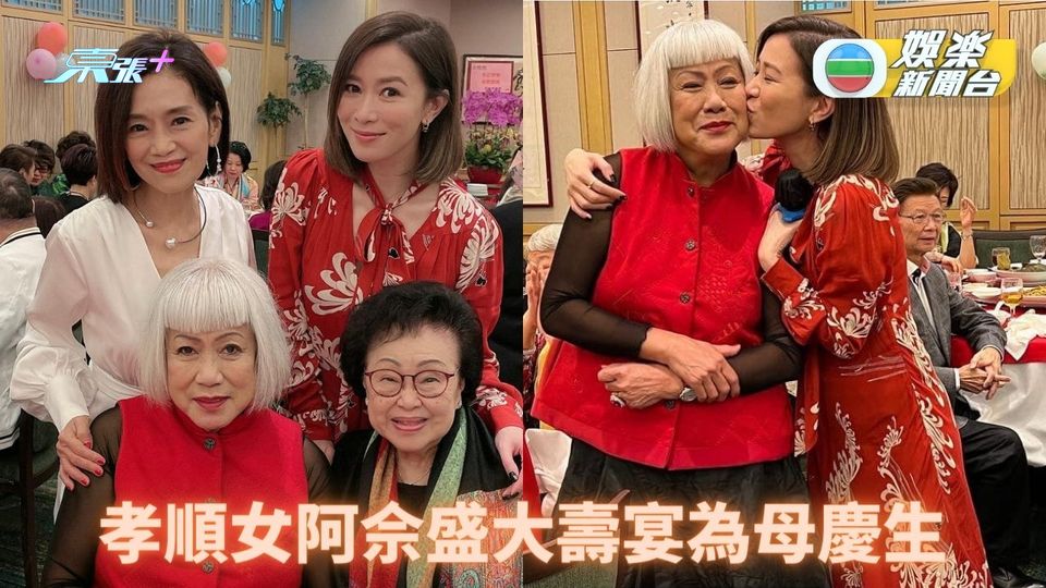 [多圖]阿佘設宴為母賀壽 母女如餅印好友群賀