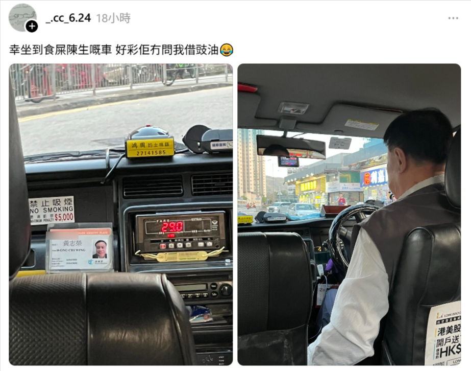 東張西望報料｜《愛回家》食屎陳先生被「野生捕獲」(Threads@_.cc_6.24)