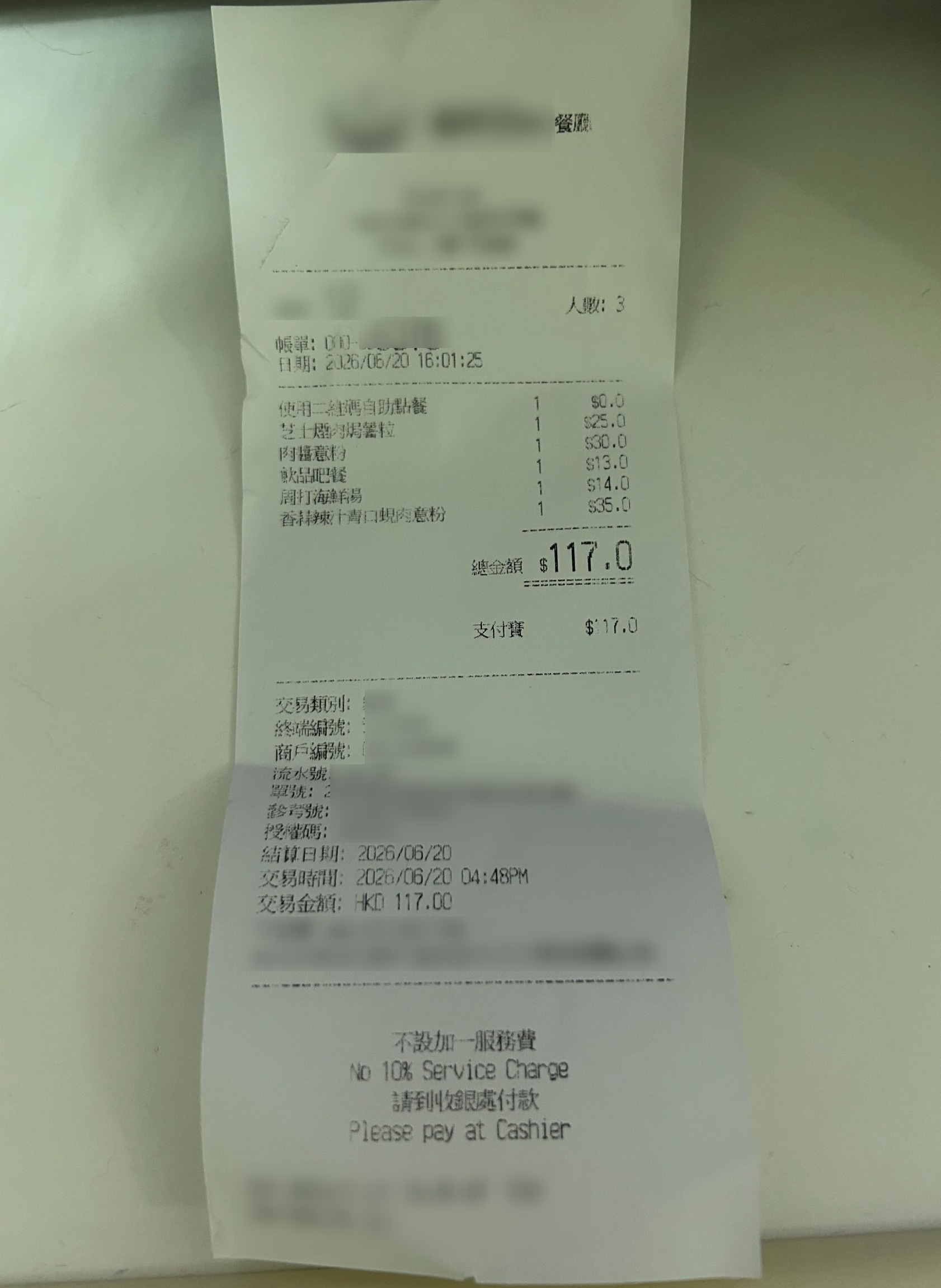 新蒲崗Mikiki餐廳爆鼠患　老鼠鑽入婆婆腳邊無人理　食客怒斥：職員冷處理更離譜！ （threads＠letseatwithyan）