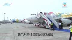 成都世大運舉行火炬傳遞啟航儀式