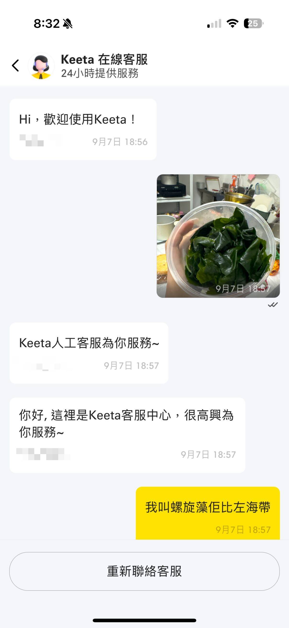 多人公開自己被「Hea紀錄」！