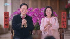 李家超發表農曆新年賀詞 指兔子象徵生機預示香港走進新開始