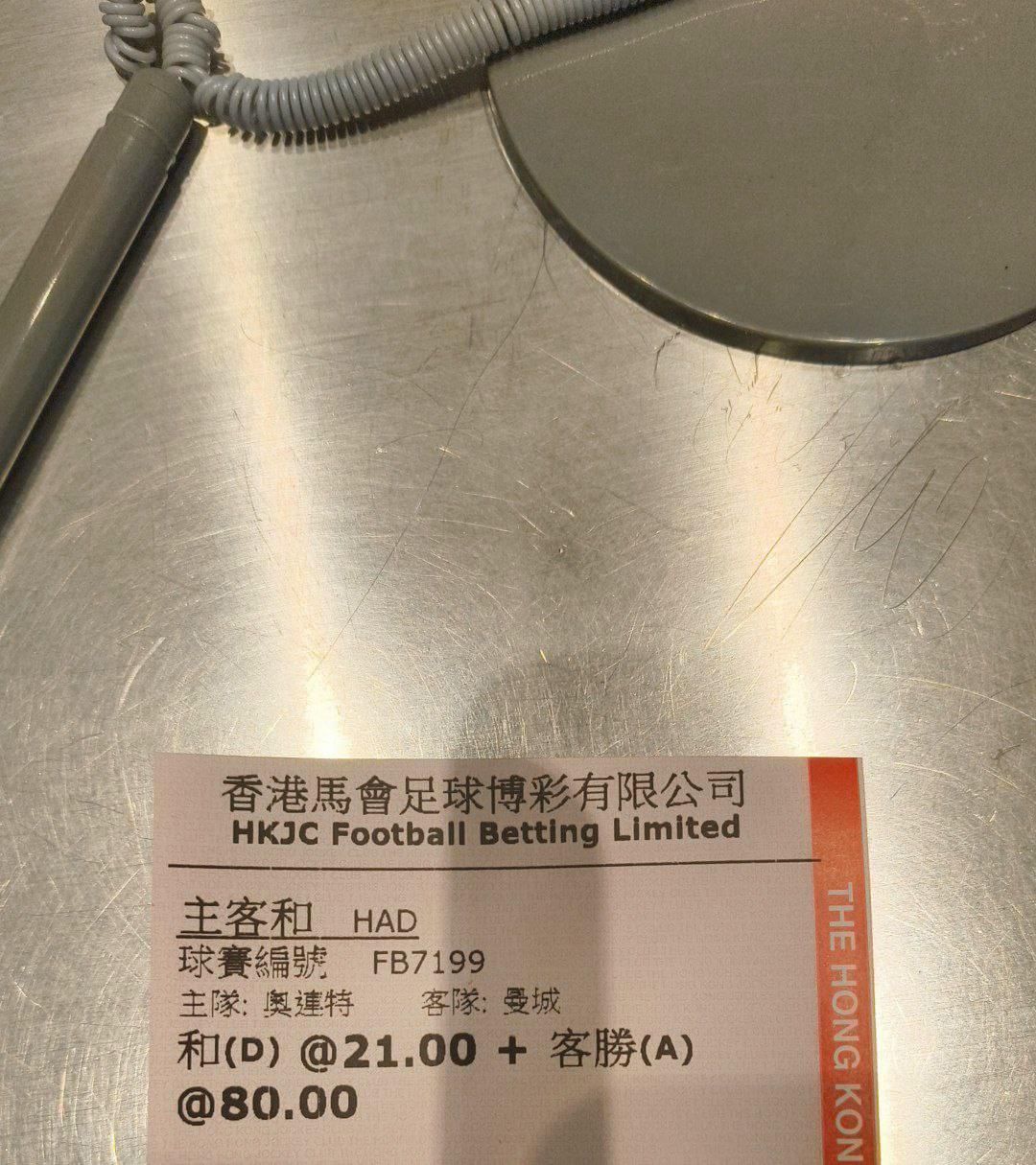 英足盃｜即場投注曼城客勝曾現「80倍賠率」 馬會回應咁樣講！ - 東張+