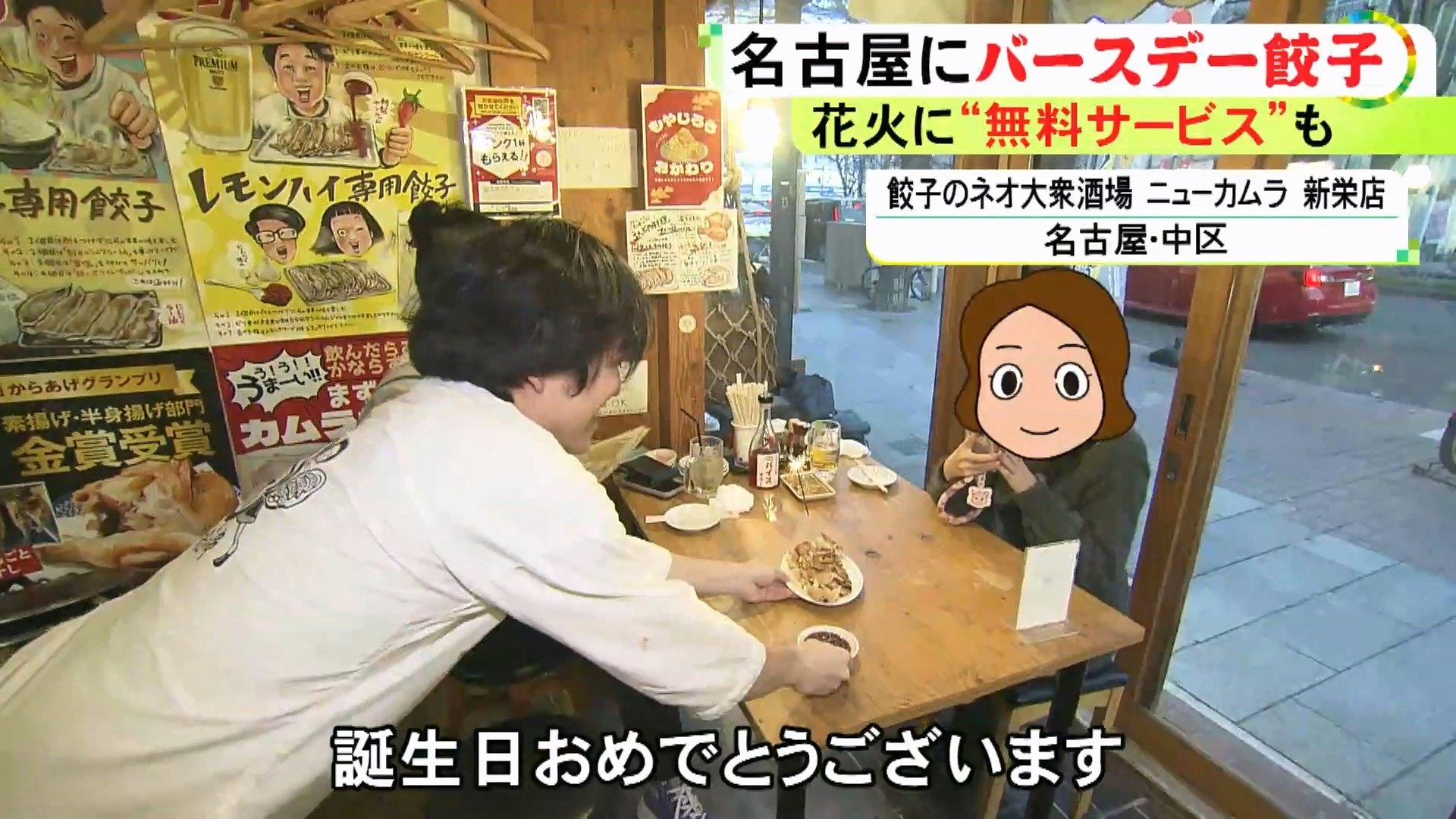 店家表示，因為一般餐廳送甜品慶生已經太常見，所以才想出這個讓人印象深刻的「生日煎餃」，希望能帶給顧客更難忘的生日體驗。（YouTube影片截圖／@newsone4365）
