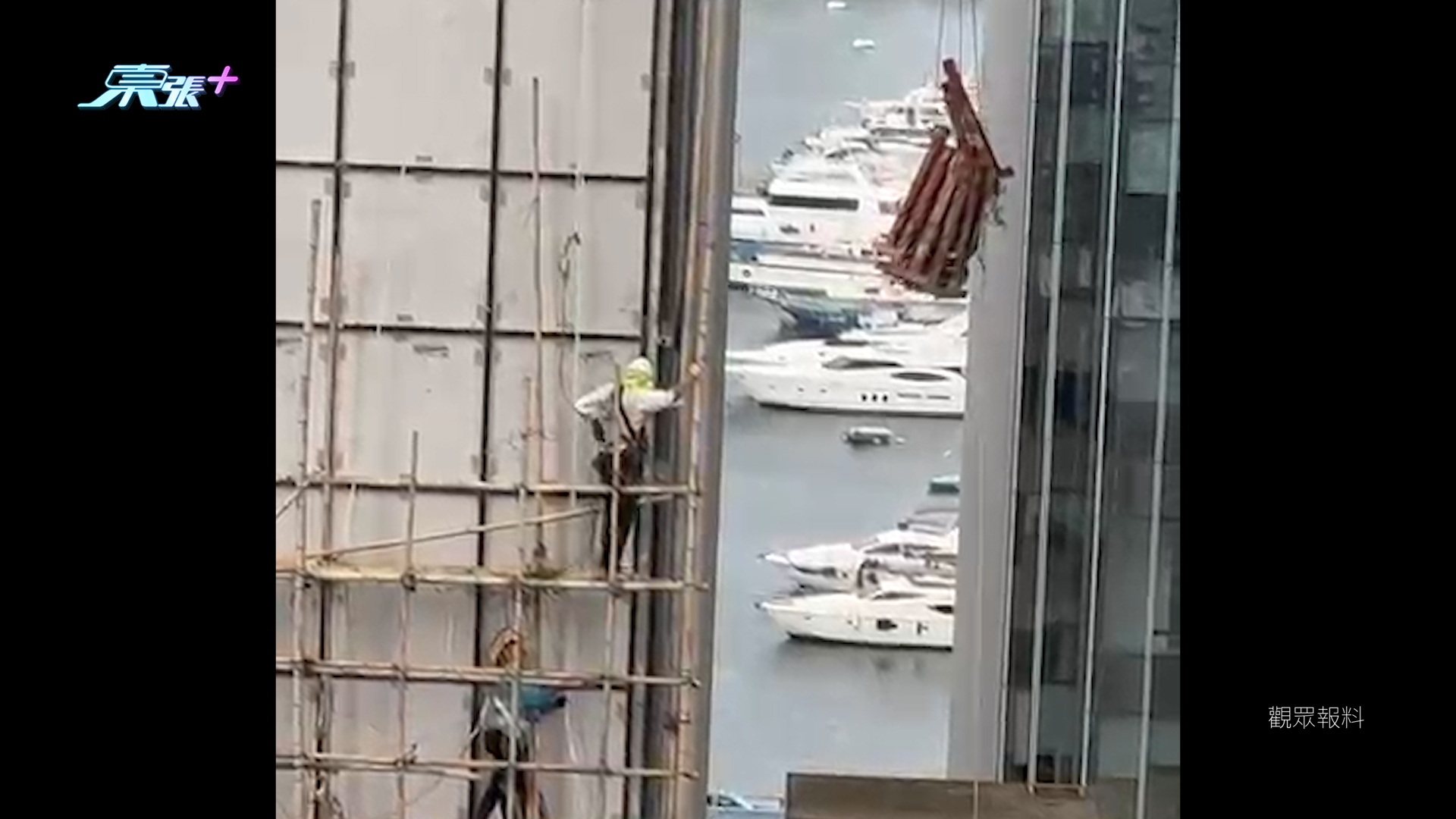 東張西望報料｜牛頭角工業大廈拆棚意外　觀眾報料拍到搭棚工人被吊起懸掛半空