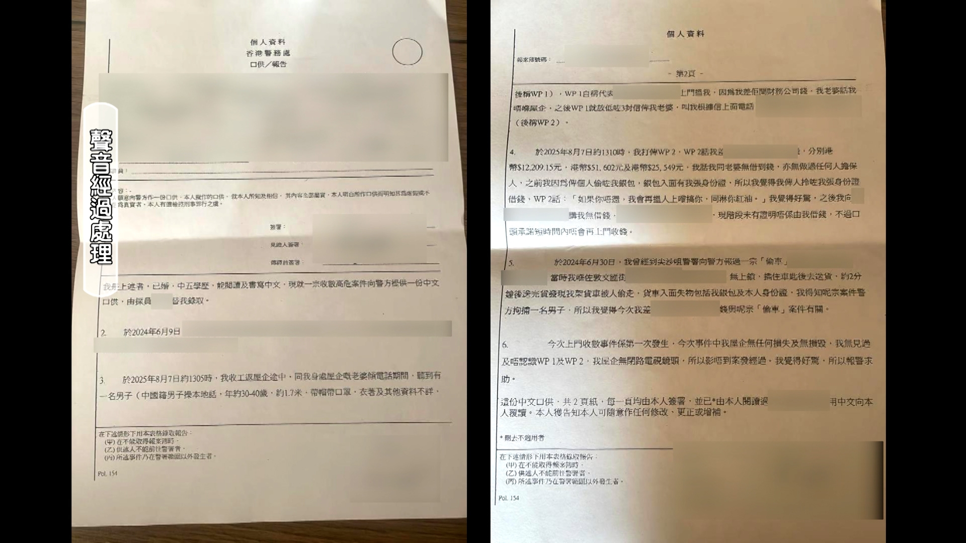 李生已就恐嚇事件報警，以及錄口供。