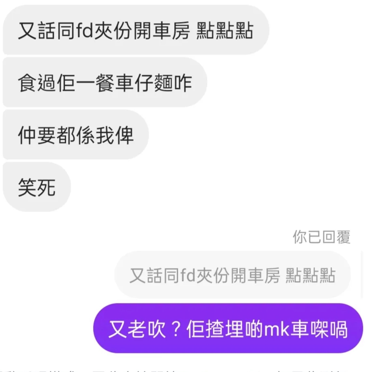 事主交友app遇「呃飯」男