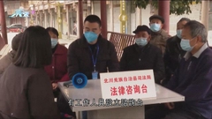 內地多處舉行「國家憲法日」活動 四川設諮詢台解答民眾問題