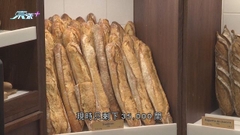 法國長棍麵包獲列非遺名錄 當局冀保護及傳承製作手藝