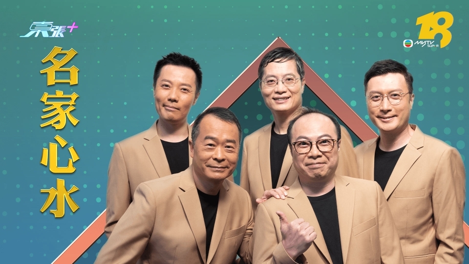 https://www.mytvsuper.com/tc/scoopplus/thumbor/SZ_DX_Hq3TVm1pO2zsFgt83-YxM=/960x540/filters:water(10)/public/article/images/202211/be9ed850-9054-485d-adec-0918637b93fc.jpg