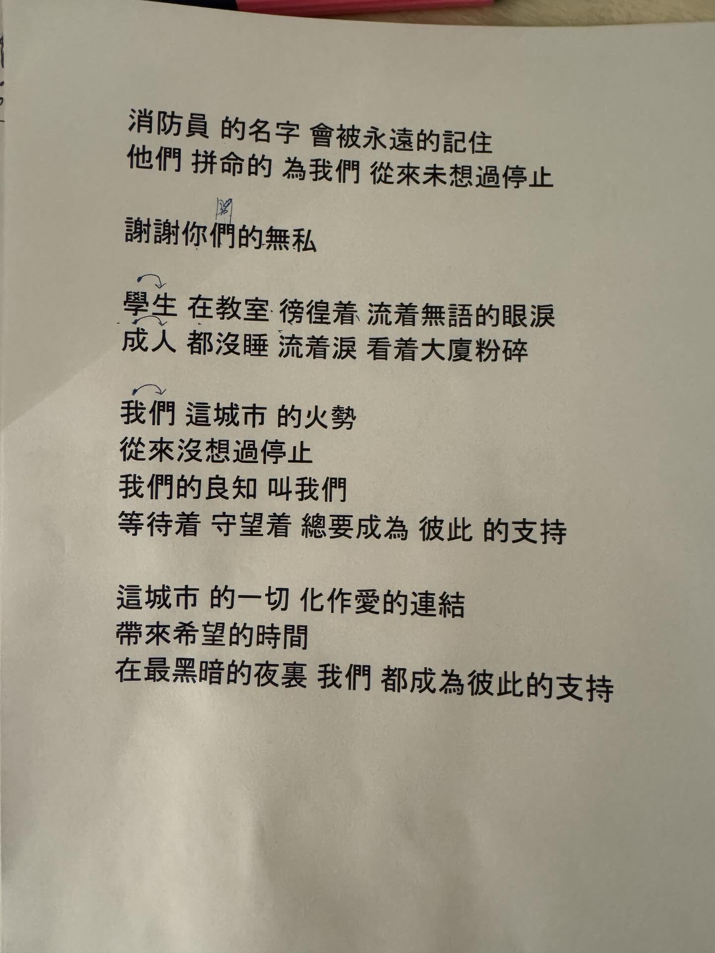 大埔宏福苑五級火｜中學生自創歌曲送暖盼用音樂力量鼓勵香港人- 東張+