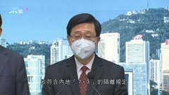 李家超指粵深支持逆隔離措施 同意設專班共同商議細節