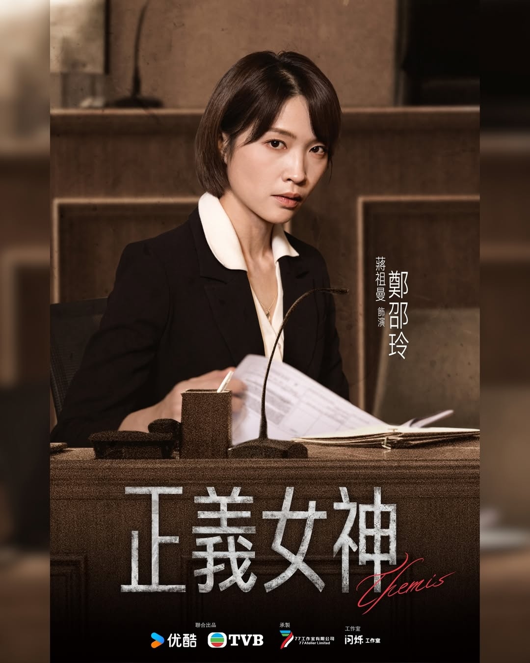 美女演員蔣祖曼（Joman Chiang）