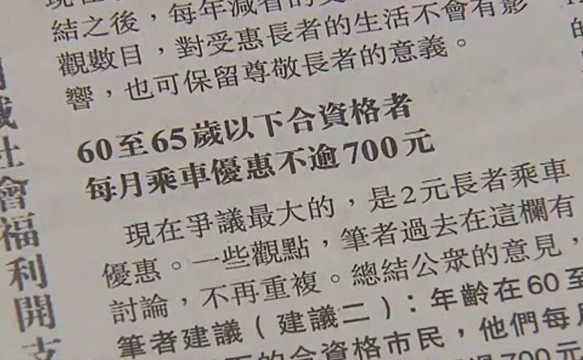 傳2元乘車增限制