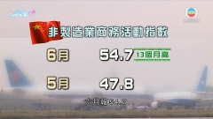 內地六月服務業表現逾一年最好 分析料服務業可帶領經濟第三季續復蘇