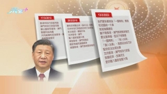 李家超對習近平講話感鼓舞 學者認為反映中央更重視一國兩制功能