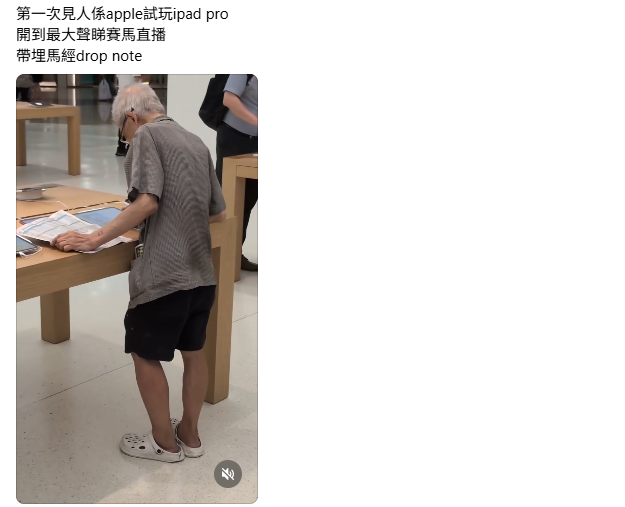 觀塘阿叔蘋果店帶馬經即場睇賽馬直播寫筆記
