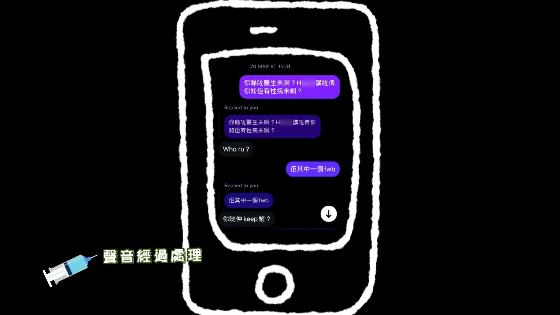 陳小姐以為她與H先生一直在維持「一對一」的親密關係，直到今年3月18日，她突然收到一位陌生女子劉小姐的短訊。