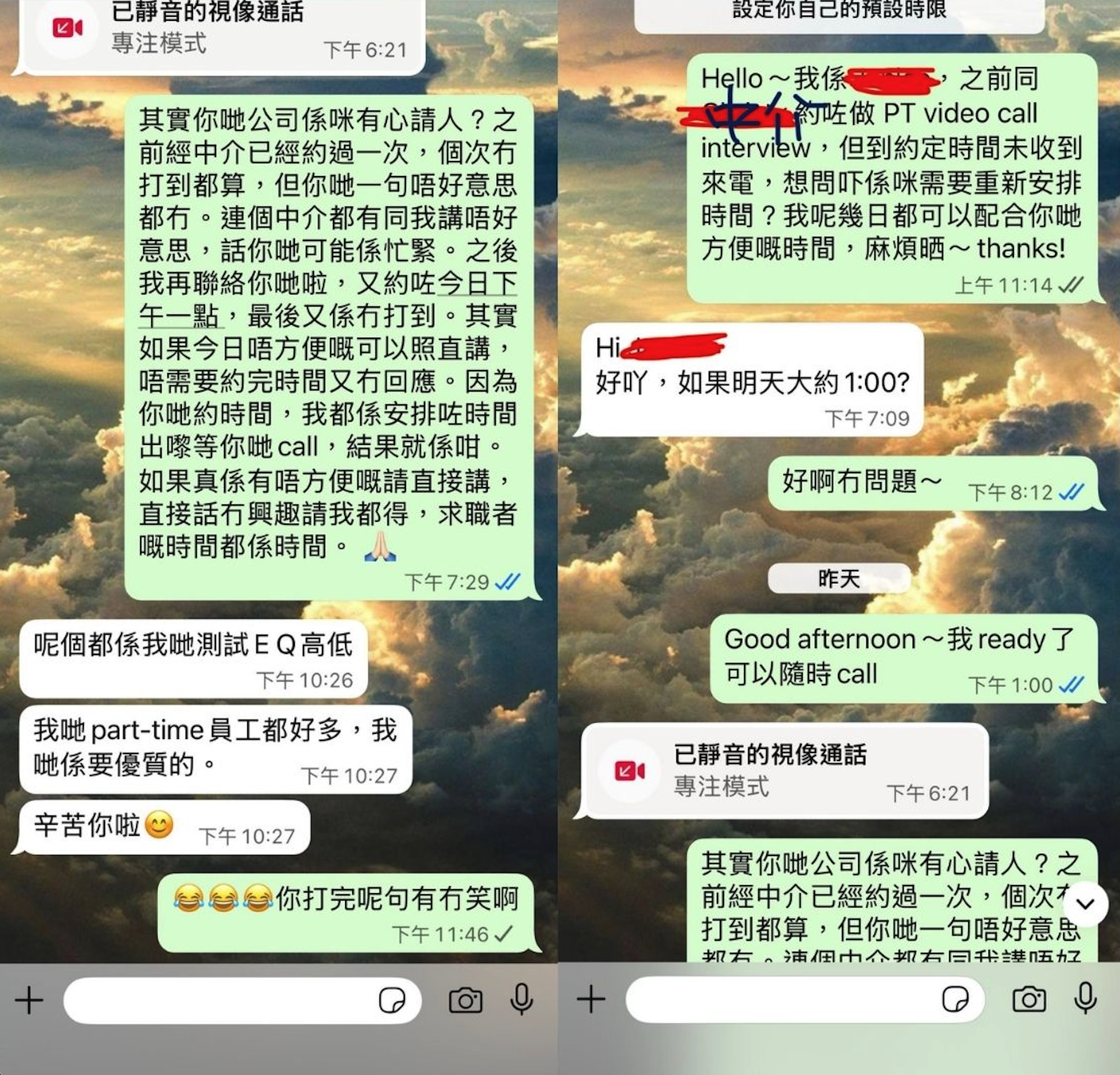 根據網民上載的對話截圖
