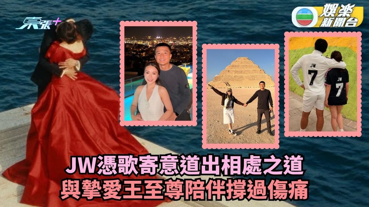 JW感激王至尊陪伴撐過傷痛 新歌宣傳照驚見巨鑽婚戒