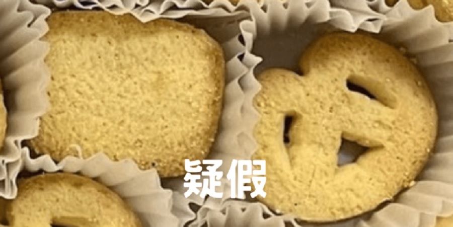 藍罐曲奇破綻位