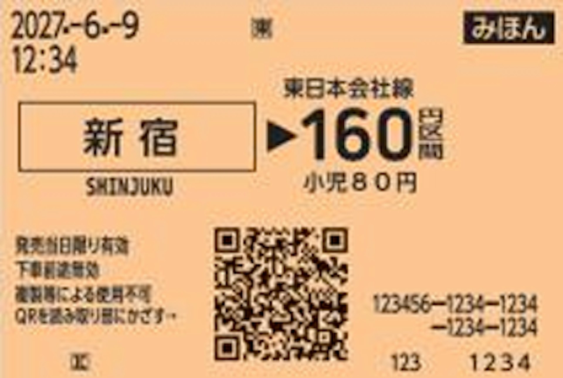 在改為使用二維碼車票後，乘客要在閘機上的讀取器掃描車票，之後通過閘口。（網上圖片／JR東日本）
