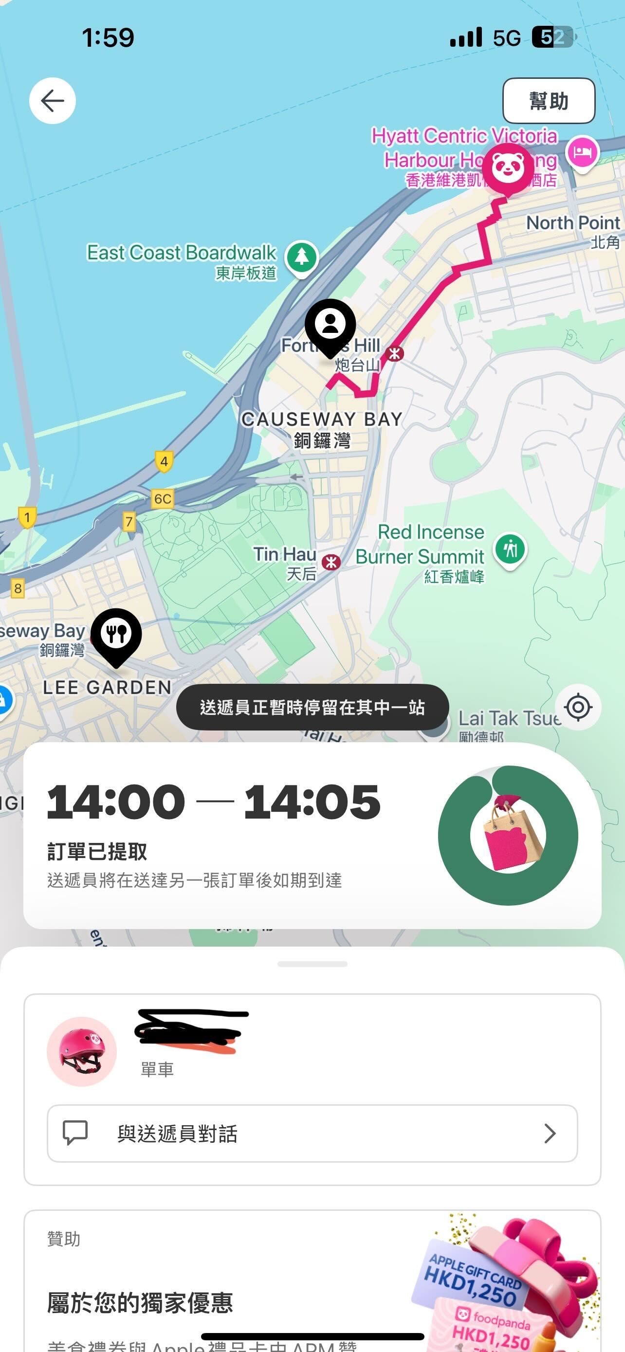 事主帖文截圖。