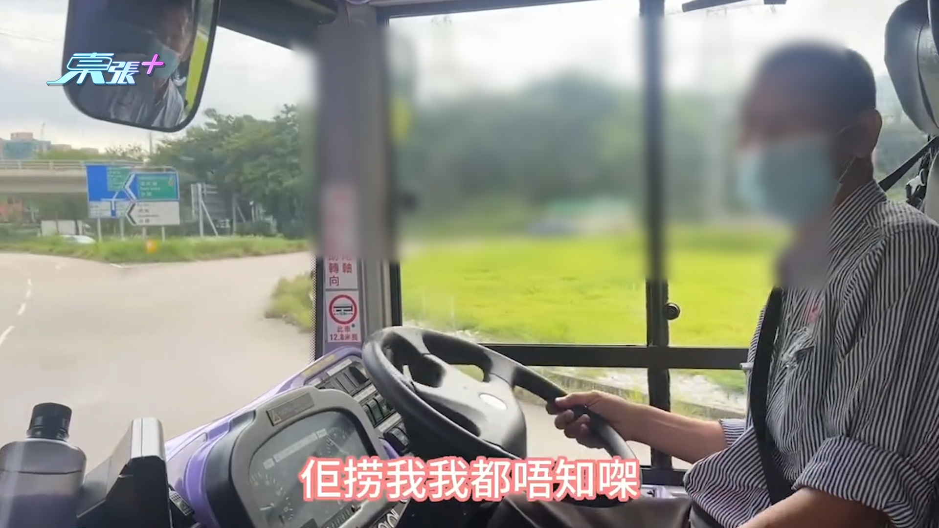 城巴乘客無按鐘遭飛站　操普通話乘客大鬧車長全過程曝光：讓你下崗