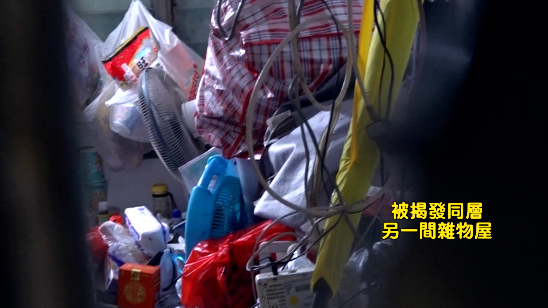 在攝製隊採訪期間，意外發現同層竟有另一個單位也因為囤積雜物，而引來大批老鼠。