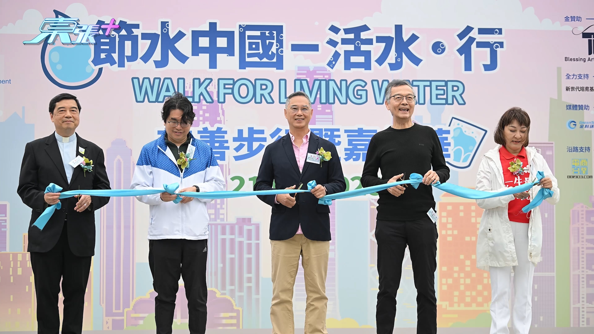 節水活動教學生體會水資源珍貴得之不易　學生：香港人有東江水好幸福