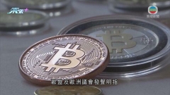 歐盟同意立法監管加密貨幣市場 比特幣周五曾升11%