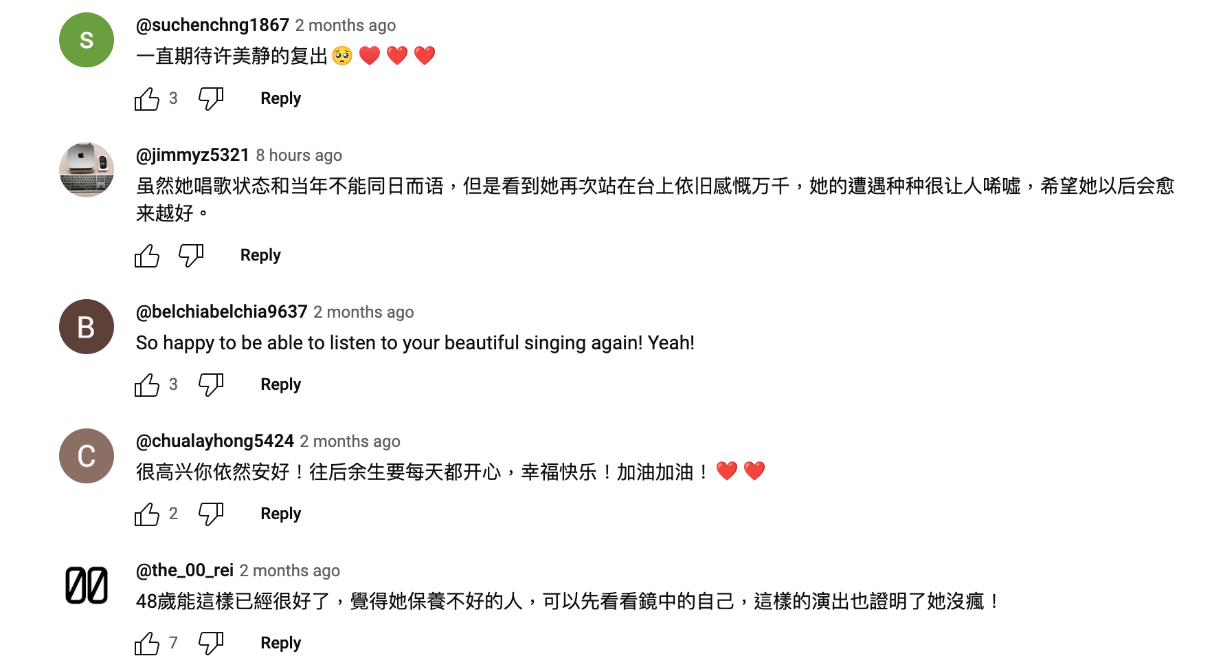 網民都為許美靜打氣。