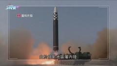 南韓指北韓向東部海域發射短程彈道導彈 日本指無落入經濟專屬區內