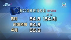 歐元區工商業擴張速度回落 表現略遜預期