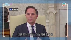 荷蘭晶片商ASML上季盈利及收入均勝預期