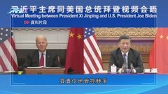 拜登G20將首晤習近平 中方暫未公布習近平會否出訪印尼
