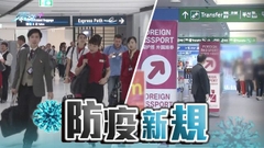 【收緊防疫】卡塔爾要求中國旅客提供陰性證明 澳洲稱應藉航班污水檢測病毒