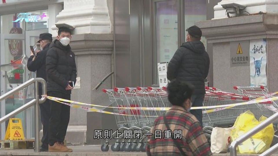 北京增1648宗新冠病毒感染 當局稱要進一步降低社會活動