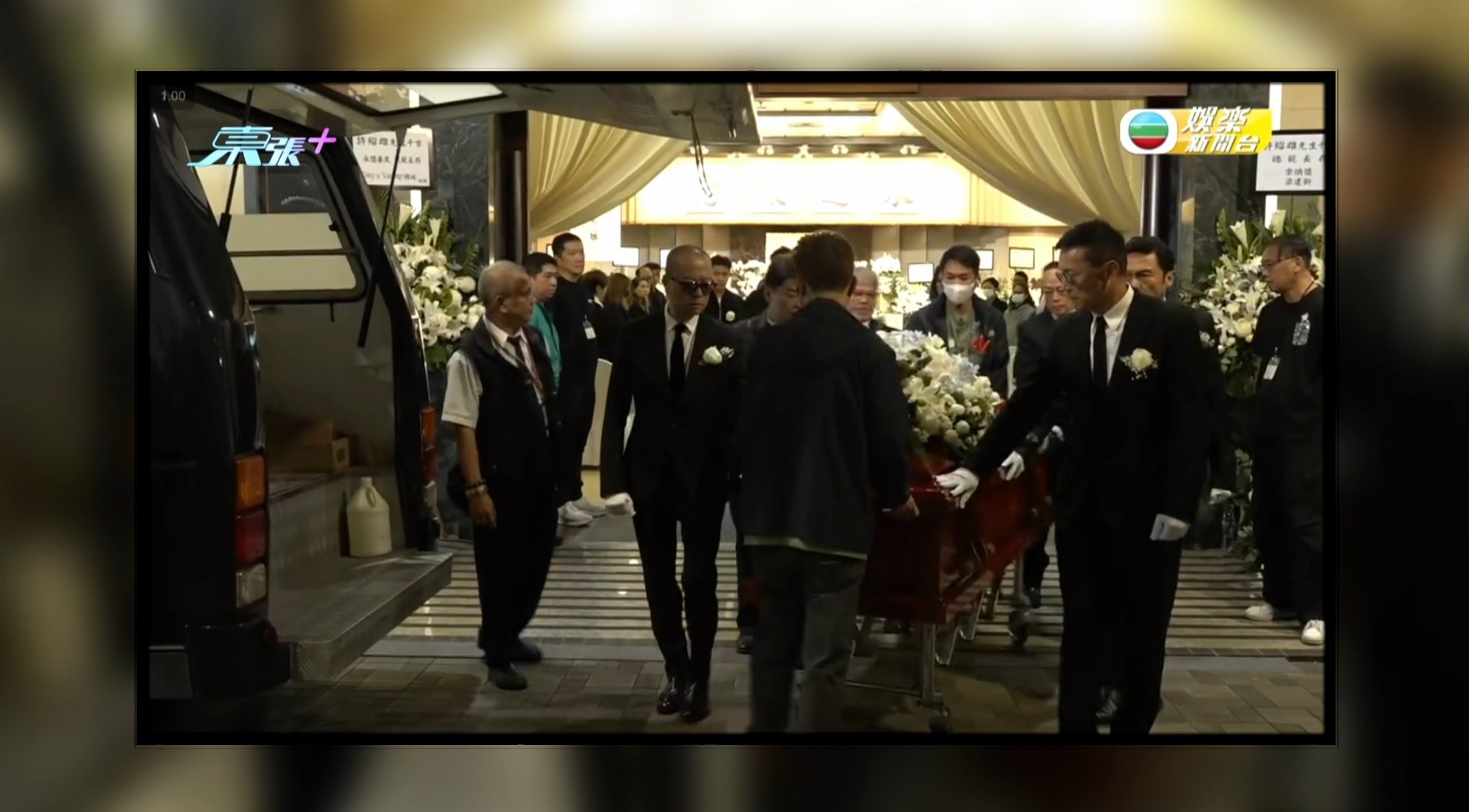 Benz哥的靈柩由三哥苗僑偉、歐陽震華、阮兆祥、關禮傑等8位生前好友扶靈