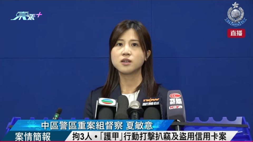 直播| 拘3人 • 「護甲」行動打擊扒竊及盜用信用卡案 • 案情簡報 