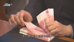 人民幣中間價連跌兩日 現貨人民幣離岸價及在岸價走低