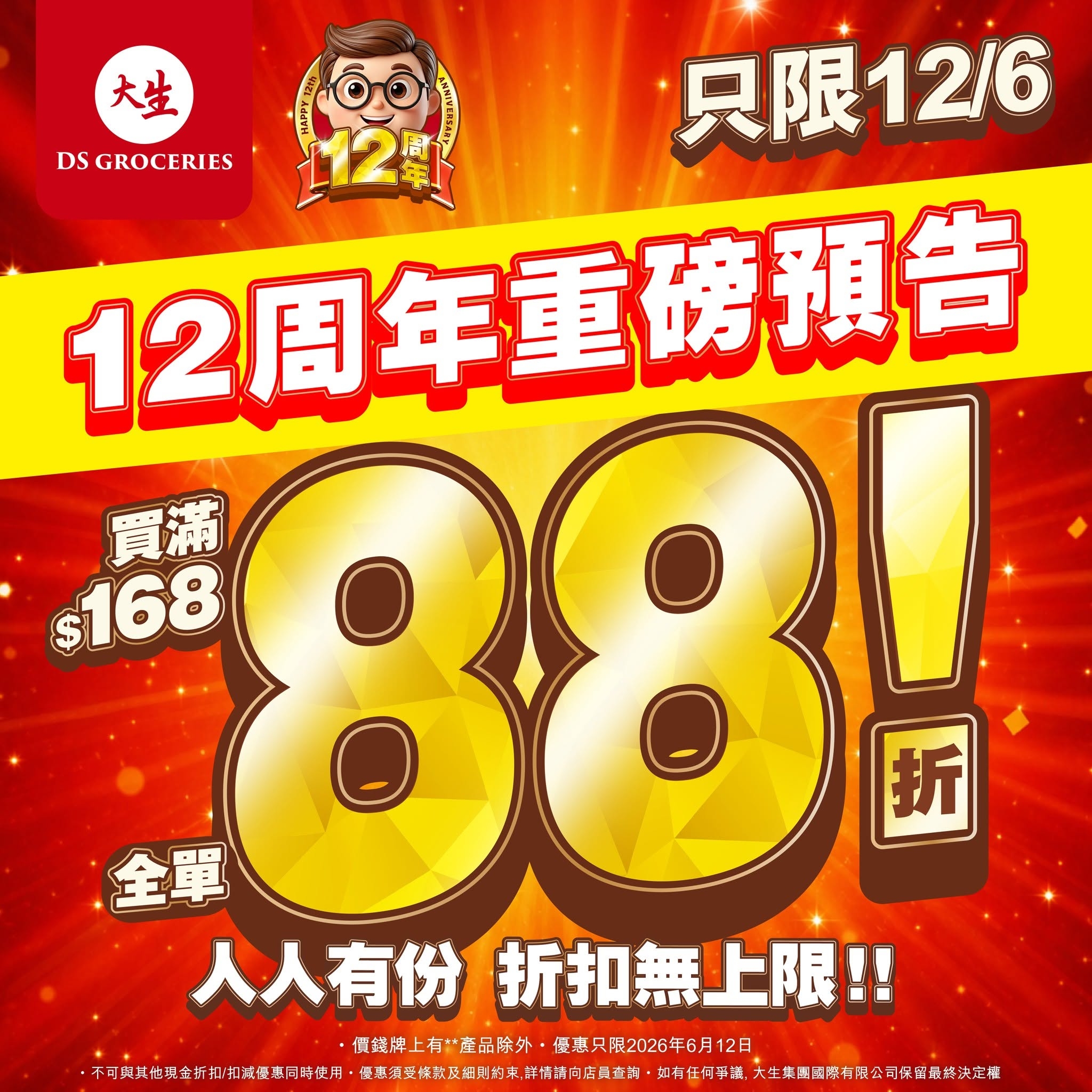 可能是文字的圖像