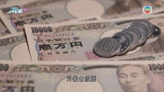 日央行維持利率不變 有外匯業人士料日圓會持續偏軟