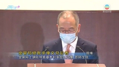 [現場]余偉文：金管局上調貼現窗基本利率至4.75厘 港元拆息處高水平