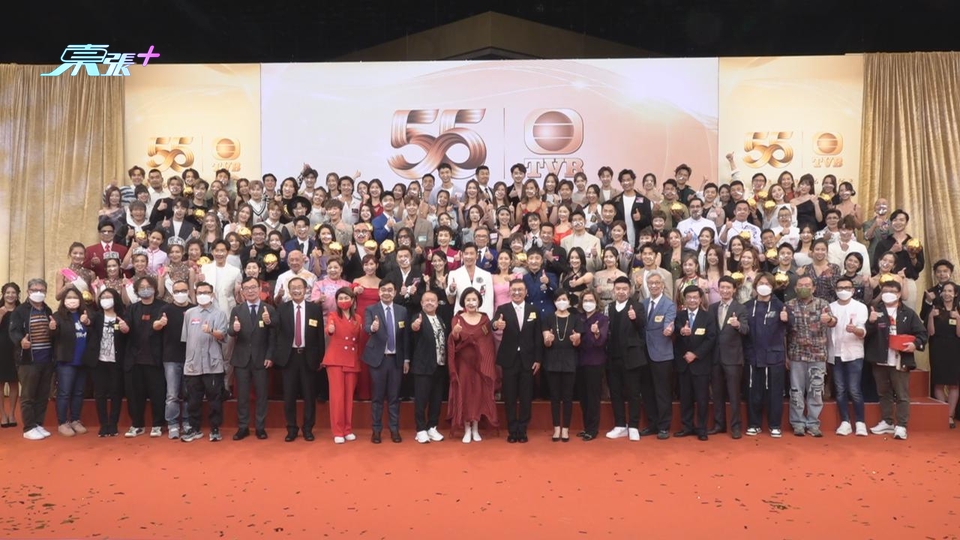 (國語)TVB舉行亮燈儀式賀台慶 過百藝員亮相聲勢浩大