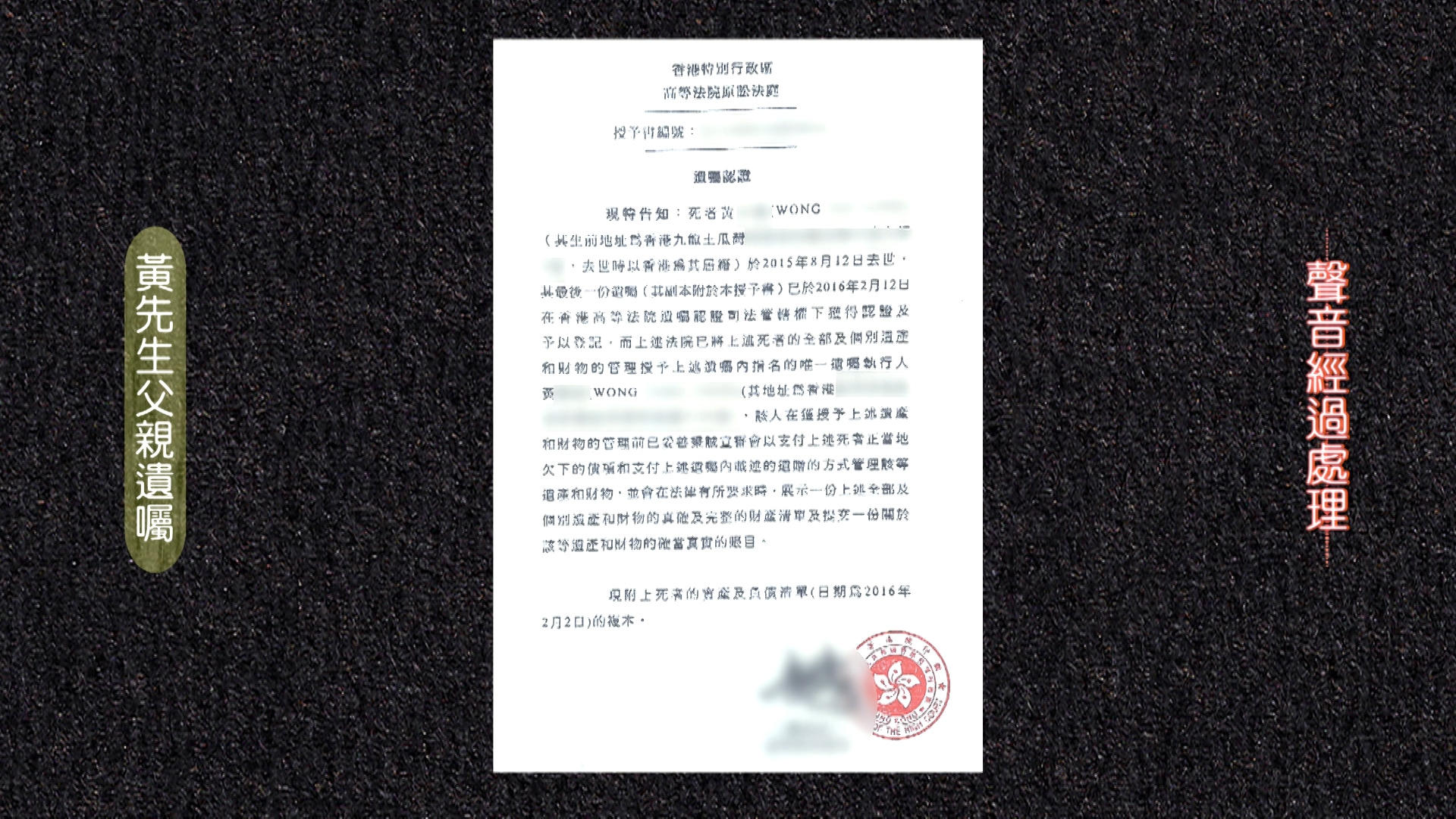 遺產糾紛「阿媽告阿仔」　事主大部分遺產喪失好頭痕　原來關律師事？