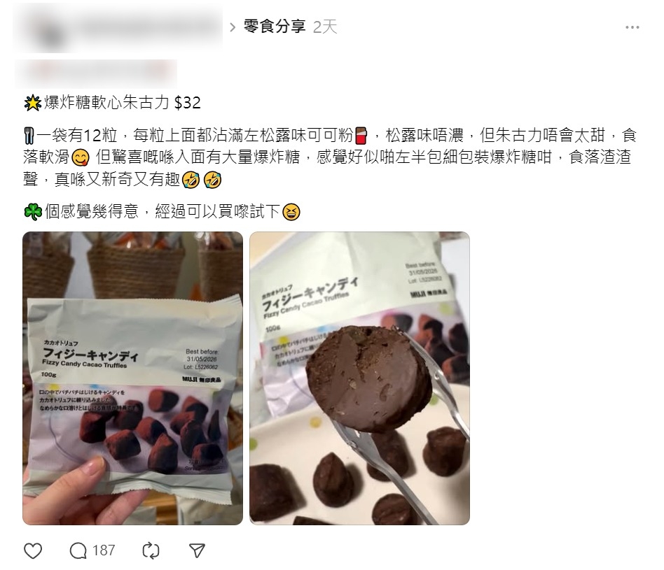 一位自稱foodie的創作者拍片介紹朱古力零食，文案卻驚人：「松露味唔濃，上面仲有松露味可可粉」。 (網上截圖)